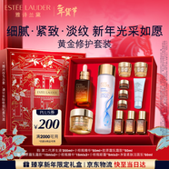 雅詩(shī)蘭黛修護禮盒(棕瓶50ml+原生液200ml+膠原霜50ml)護膚套裝生日禮物