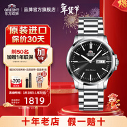 東方雙獅手表男士日本全自動(dòng)機械表原裝進(jìn)口商務(wù)男表送父親生日禮物 黑盤(pán)鋼帶 夜光透底機械表