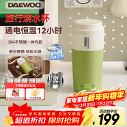 大宇便攜式燒水壺 電熱加熱水杯 旅行電熱水壺旅游電水壺保溫杯恒溫水壺嬰兒不銹鋼節日送禮 D20-MCS