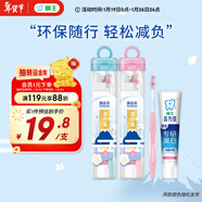 獅王（Lion）細齒潔彈力刷柄護齦去口氣去黃便攜式牙刷牙膏旅行裝顏色隨機