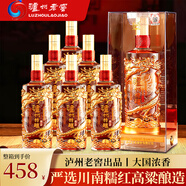 瀘州老窖 52度濃香型白酒糧食酒整箱禮盒整箱裝500mL*6瓶   自飲宴請送禮