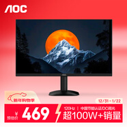 AOC【系列爆售100W+臺】23.8英寸 120Hz HDMI低藍光不閃 HDR 超薄節能辦公電腦顯示器24B35H