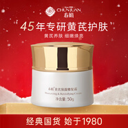 春娟黃芪保濕修復霜50g乳液面霜補水潤膚經(jīng)典國貨護膚品