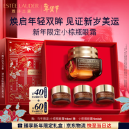 雅詩(shī)蘭黛馬年限定小棕瓶精華眼霜15ml抗老護膚品套裝化妝品禮盒新年禮物