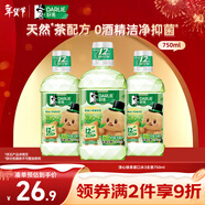 好來(lái)(原黑人)清心綠茶漱口水3支裝750ml除異味0酒精 新老包裝隨機發(fā)貨