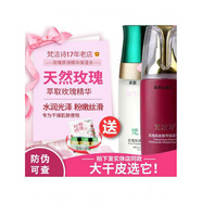 梵潔詩(shī)玫瑰原液精華保濕瑩露100ML 補水柔膚水爽膚水滋養柔嫩
