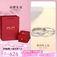 DR情人節禮物DR DAISY系列情侶對戒純銀999足銀戒指輕奢小眾銀飾對 魯伯特之淚對戒/可調節/紅色品牌盒