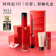 阿瑪尼紅管唇釉PASSION#321心動(dòng)粉 素顏顯白口紅不沾杯潤唇膏 新年禮物