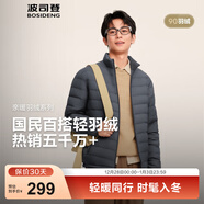 波司登（BOSIDENG）25年新款短款羽絨服男款90絨商場(chǎng)熱賣(mài)同款立領(lǐng)羽絨內膽B(tài)250131005 幻影灰8243-25-格雷系 2XL 190/108A 體重約170-180斤