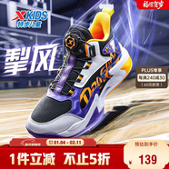 特步（XTEP）兒童童鞋男童中大童耐磨緩震旋鈕扣籃球鞋 黑/紫外光 39碼