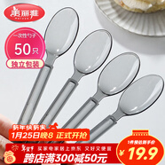 美麗雅一次性勺子獨立包裝50支 食品級湯勺調羹耐高溫外賣(mài)西瓜冰淇淋勺