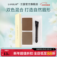 蘭瑟（LANSUR） 銀炫絲柔眉不脫色持久自然女眉筆眉膏水霧眉初學(xué)者 3#淺卡其色