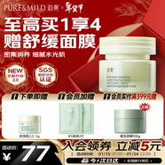 泊美鮮純珍萃保濕面霜50g保濕柔嫩深層滋養 補水呵護屏障新年禮物