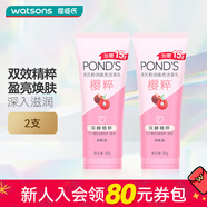 旁氏情人節禮物【屈臣氏】旁氏洗面奶潔面乳 新舊多IP隨機發(fā)貨 粉潤瑩澤/粉潤煥亮櫻粹 90g *2件