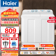 海爾（Haier）10KG洗衣機半自動(dòng)雙缸雙桶脫水機甩干機大容量家用強勁動(dòng)力水電分離洗脫分離防鼠底座省水省電 【12公斤81D2】噴淋漂洗+一級能效+腳輪