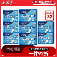 安爾樂(lè )衛生巾棉柔型420超長(cháng)夜用透氣學(xué)生姨媽巾 32·片】超長(cháng)夜用
