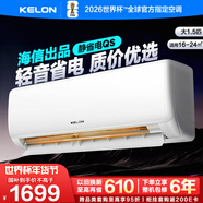 科龍（KELON）空調靜省電QS 大1.5匹掛機 新一級能效 臥室變頻冷暖輕音大風(fēng)量 以舊換新國家政府補貼 大1.5匹一級能效35QSX1