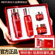 美膚寶（MEIFUBAO）駐顏護膚品套裝抗皺緊致補水保濕淡化細紋水乳媽媽化妝品全套正品 【禮盒裝】水+乳+面霜+眼霜