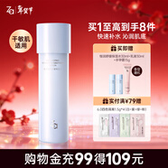 姬芮（ZA）化妝水 補水保濕滋潤緊致爽膚水女護膚品生日禮物新年 【舒緩保濕】恒潤水150ml