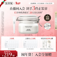 佰草集【劉濤同款】美白清潔泥膜補水淡斑大白泥面膜500g+奶皮面膜6片