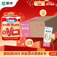 蒙牛新養道零乳糖脫脂牛奶 250ml*12盒 好吸收0脂肪 年貨禮盒