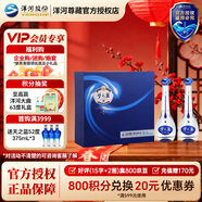 洋河【綿柔濃香】藍色經(jīng)典 夢(mèng)之藍M3 白酒 45度 500mL 2瓶 禮盒