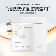 花?。℉ANAJIRUSHI）面膜補水保濕男女士改善熬夜肌純棉專(zhuān)利膜布護膚品新年禮物 山茶 【新品】煙酰胺面膜*10片