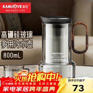 金灶（KAMJOVE）涼水壺高硼硅玻璃泡茶壺家用耐高溫冷水壺大容量果汁壺 TP-800 多用涼水壺 800ml