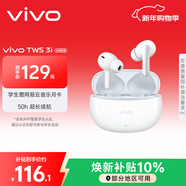 vivo TWS 3i 長(cháng)續航版 皓白 50h超長(cháng)續航版 AI通話(huà)降噪 適配蘋(píng)果小米華為  藍牙耳機 S50搭配耳機