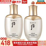 后（The history of Whoo）后套裝拱辰享水妍津率享雪玉凝天氣丹水乳霜秘貼套盒女護膚品禮盒 天氣丹華泫水150+乳液110ml