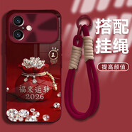 御高適用【蘋(píng)果17】2026福來(lái)運轉姓氏定制手機殼全包防摔保護套 電鍍玻璃+2026福來(lái)運轉+手繩 78【秦】