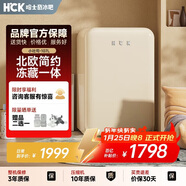 HCK哈士奇小吐司107升單門(mén)復古小冰箱奶茶色節能纖薄家用客廳辦公室冷藏冷凍一體BC-130RDC