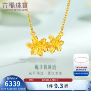六福珠寶新年禮物足金梔子花黃金項鏈女款套鏈 計價(jià) GMGTBN0009A 約4.78克