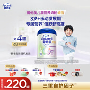 愛(ài)他美（Aptamil）新老包裝隨機卓倍兒童奶粉學(xué)齡前成長(cháng)奶粉(3歲以上)800g*4罐