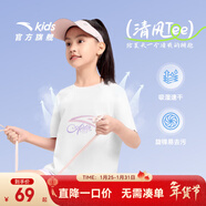 安踏兒童短袖女童裝2025年夏季速干透氣時(shí)尚運動(dòng)短T字母印花T恤 【速干】純凈白5105-1 130 cm/小童
