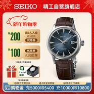 精工（SEIKO）手表 Presage領(lǐng)航系列雞尾酒自動(dòng)機械男士腕表 SRPK15J1 生日禮物