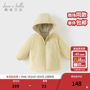 戴維貝拉（DAVE＆BELLA）童裝寶寶衣服兒童外套男童春秋女童春裝大童秋冬加絨戶(hù)外運動(dòng)服裝 鵝黃色【DBJ15531-CT】 150 cm（建議身高140-150cm）