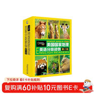 美國國家地理英語(yǔ)分級讀物：第2級(套裝共30冊）兒童繪本教材圖書(shū)閱讀