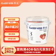 卡士（CLASSY.KISS）草莓果粒鮮酪乳100g*6杯 低溫酸奶 風(fēng)味發(fā)酵乳