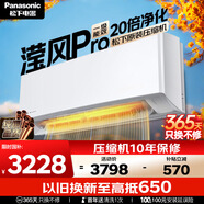 松下空調 瀅風(fēng)三代大1匹一級能效變頻掛機 純銅管 原裝壓縮機 納諾怡健康風(fēng)補貼KFR-26GW/BpZY410Q