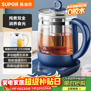蘇泊爾（SUPOR）養生壺 1.5L煮茶器花茶壺 玻璃電茶壺 電水壺燒水壺電熱水壺開(kāi)水壺 保溫煮茶壺SW-15YJ33A