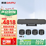 戴浦（DAIPU）5.8G無(wú)線(xiàn)分布式視頻會(huì )議DP-GX15全向麥克風(fēng)一拖四適用60-120㎡大型會(huì )議室桌面揚聲器騰訊飛書(shū)釘釘