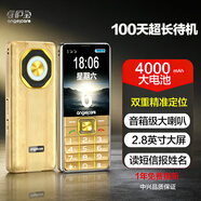 守護寶 K998 老年人手機4G全網(wǎng)通 中興老年機超長(cháng)待機 老人專(zhuān)用大喇叭大電池直板按鍵學(xué)生功能手機 金色