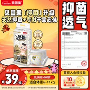 貝因美小屁孩菁愛(ài)菁護紙尿褲M(mǎn)40片(6-11kg)中號嬰兒尿不濕夏季超薄透氣