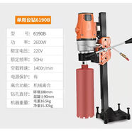 鋃修6190手持支架兩用臺鉆三用大功率水鉆機磚空調打孔工具 6190B單用出廠(chǎng)標配