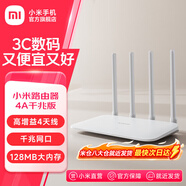 小米（MI）路由器4A千兆版 1200M雙頻無(wú)線(xiàn)速率 5G家用智能路由器 四天線(xiàn)穿墻 雙頻合一 xiaomi路由器4A千兆版