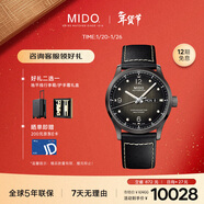 美度（MIDO）瑞士手表 舵手 千禧款 天文臺硅油絲 商務(wù)休閑 皮帶男表新年禮物