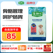 麥富迪狗糧 藻趣兒狗糧幼犬糧牛肉螺旋藻 呵護腸胃7.5kg/15斤