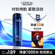 歐萊雅男士支撐瓶精華乳50ml淡紋緊致抗皺保濕秋冬季用乳液護膚品新年