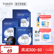 婷美 | 美肌 婷美美肌酵母補水小嫩膜26g*10片精華滋潤護膚保養92%酵母精華液深層補水滲透修護